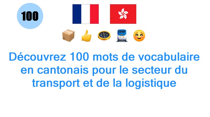 Découvrez 100 mots de vocabulaire en cantonais pour le secteur du transport et de la logistique